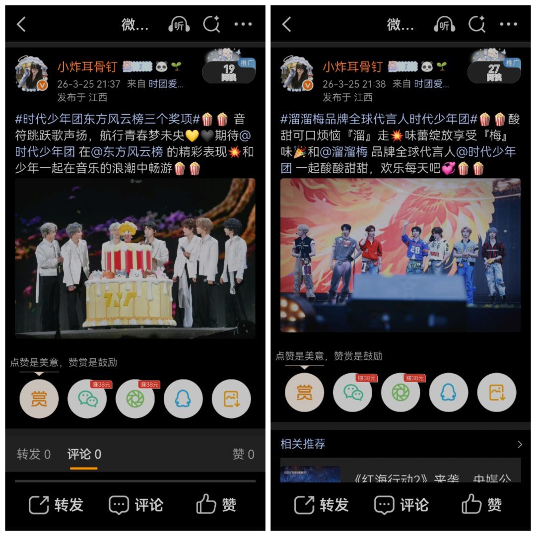 爆米花打怪升级计划 26.3.25Day279✓ 