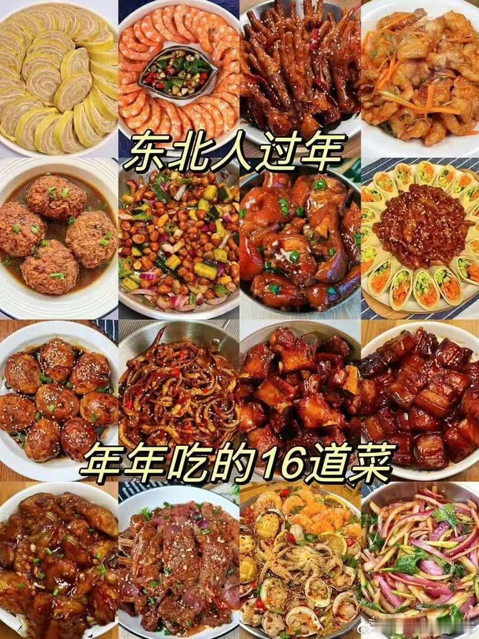东北菜会惩罚每个爱点菜的南方人 😂 又唤起了尘封的记忆。 10个人吃了8个菜，
