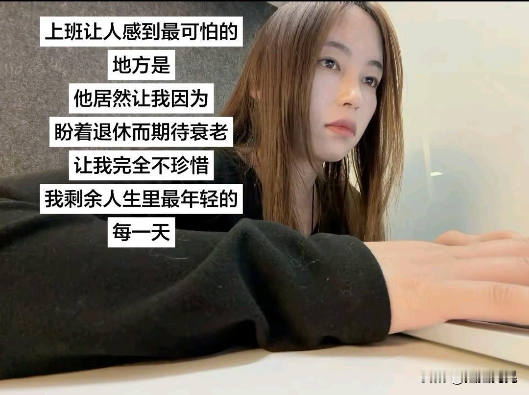 资本逻辑下的工作关系，让劳动和人的生命体验相背离，是资本对劳动、时间和人异化的典