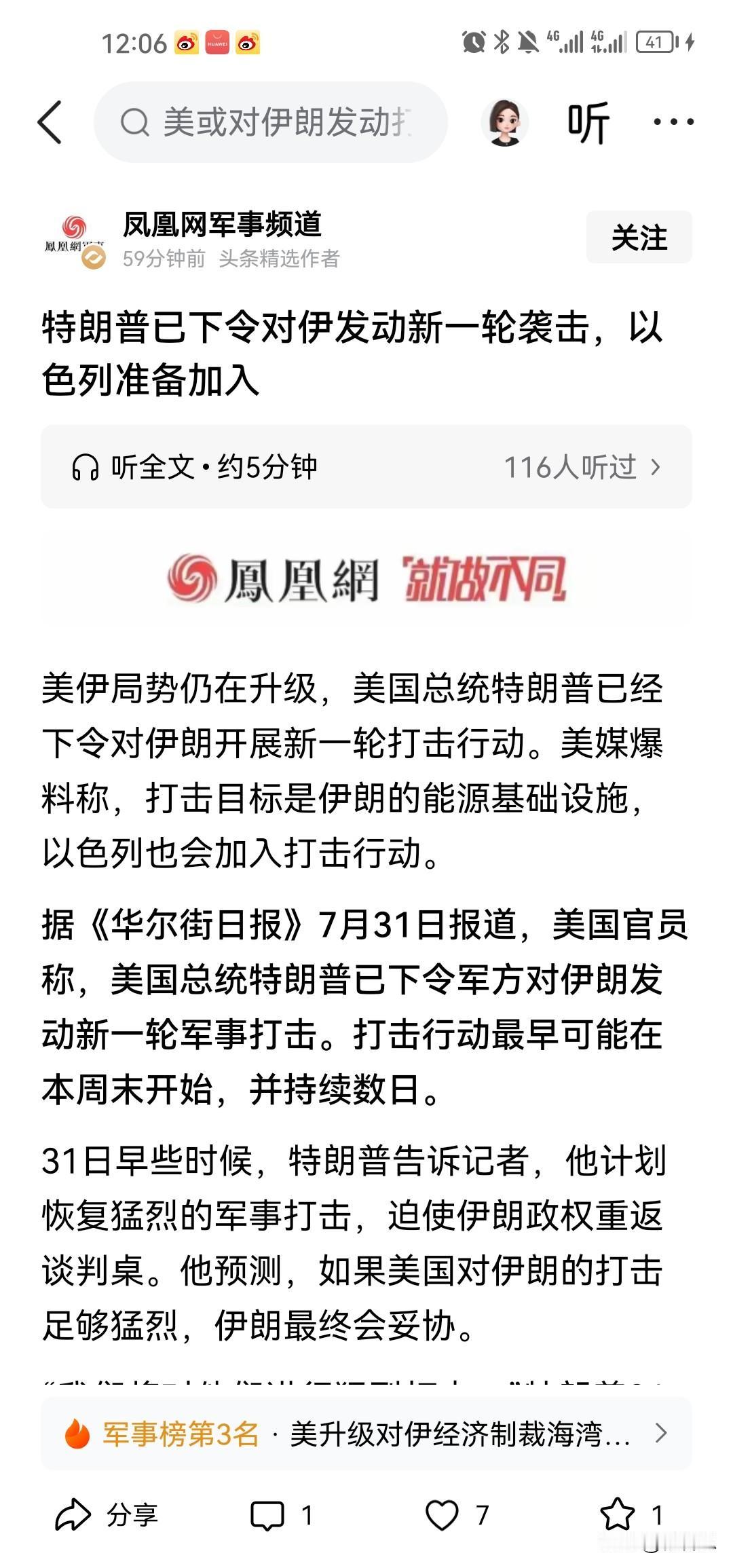民调暴跌！伊朗战争支持率只剩33%，特朗普高开低走，美国选票只是开场戏
 
路透