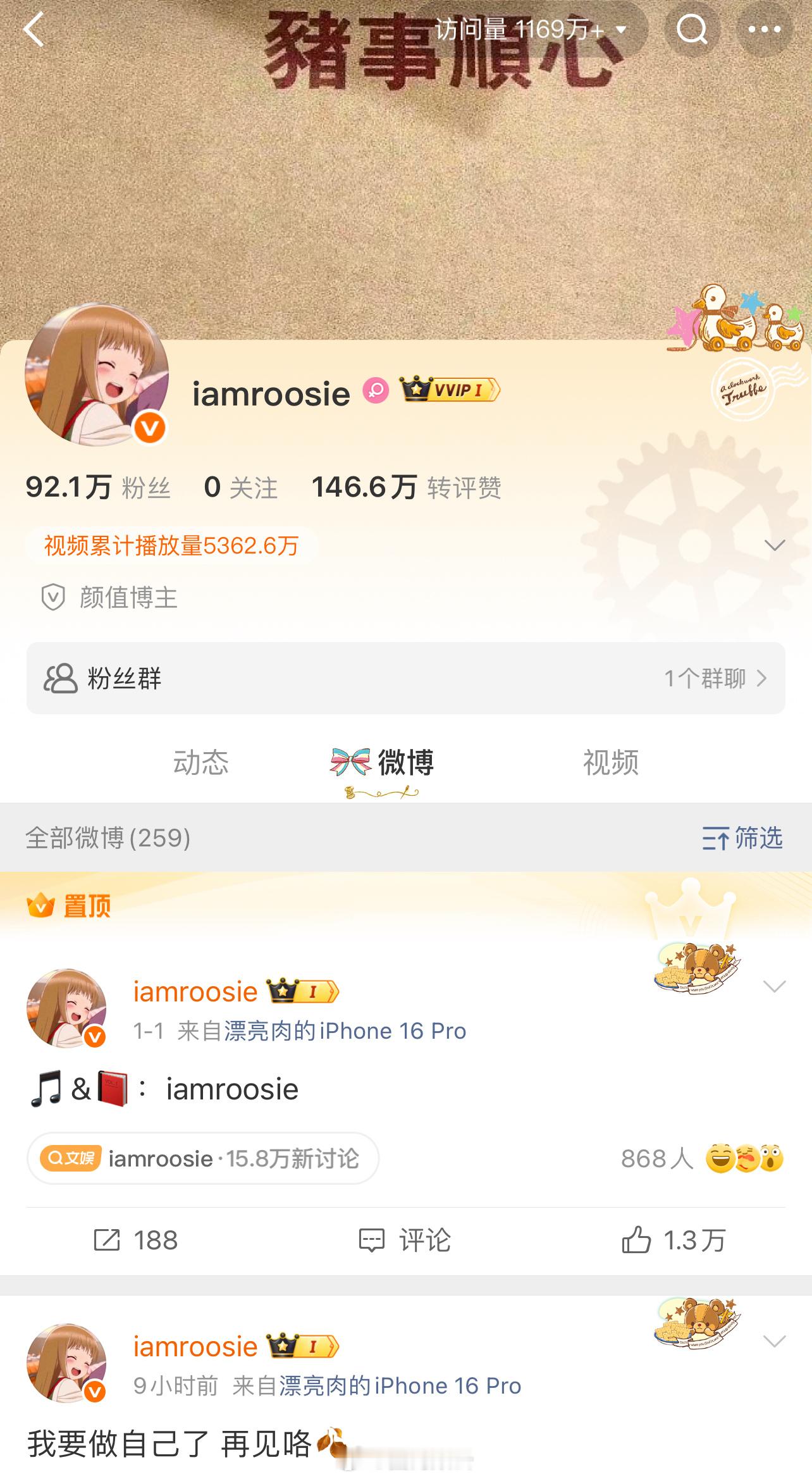 凌晨四五点的时候还是二十多万粉丝，现在快百万了微博你到底什么时候能够真正的意识到