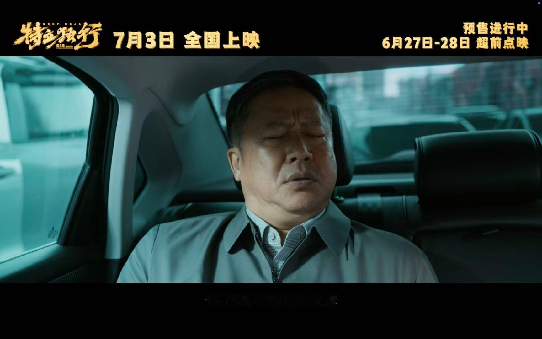 白敬亭新片修炼拍马屁技能 电影特立独行预售开启 白敬亭解锁颠覆性演技！耿直超人被