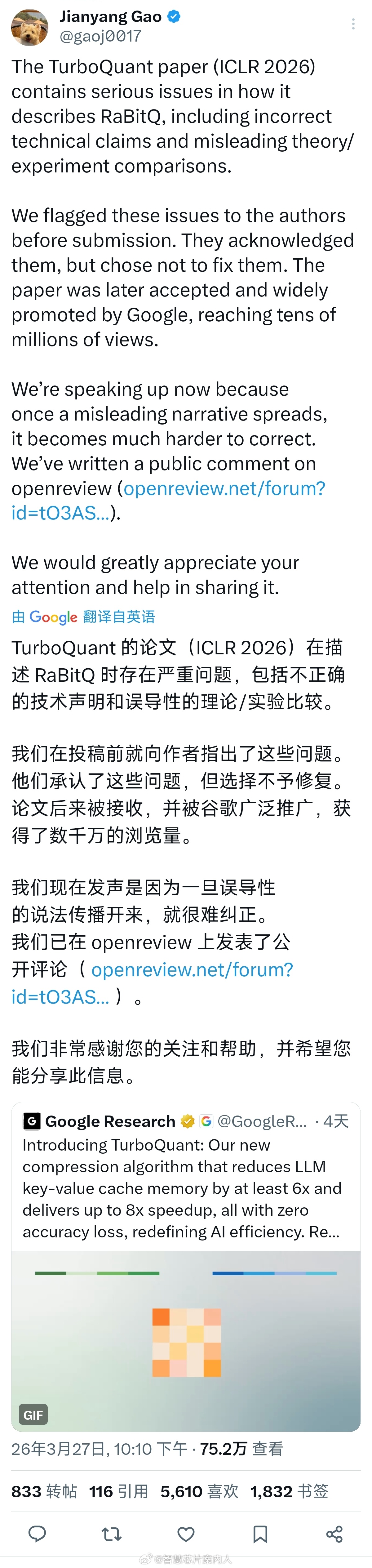 Google Rearch搞崩存储厂商的论文竟然反转的如此之快。苏黎世联邦理工学