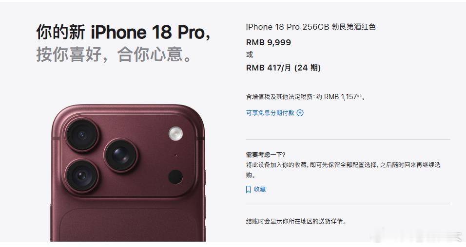 每天摸鱼打卡早上好！今天凌晨苹果正式发布了iPhone 18 Pro和iPhon