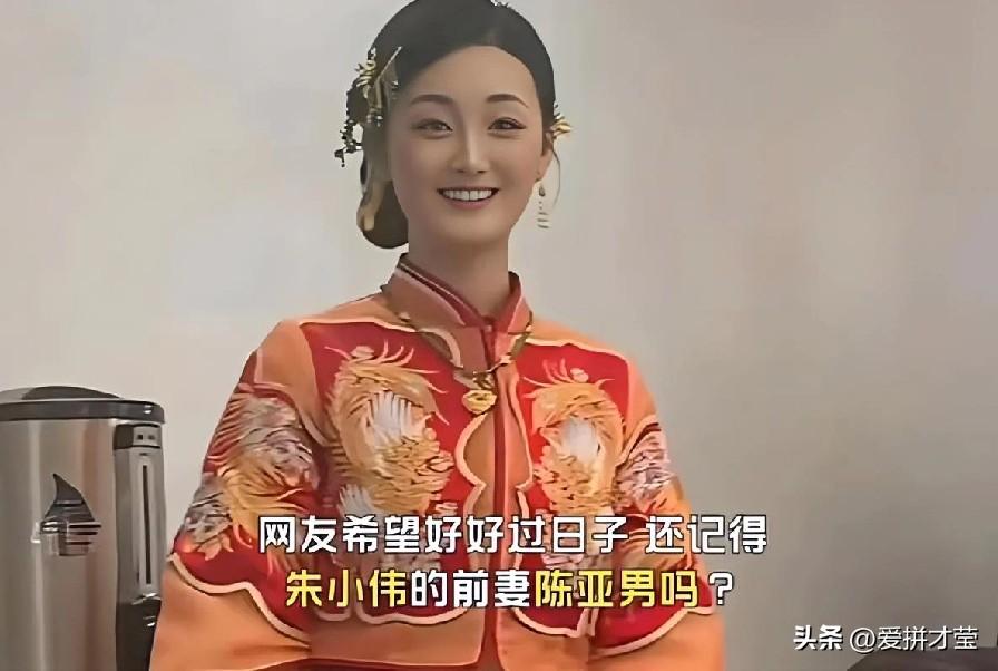 陈亚楠找到自己喜欢的，看着多开心，离过婚咋了 ，最起码是光明正大的，这年头有几个