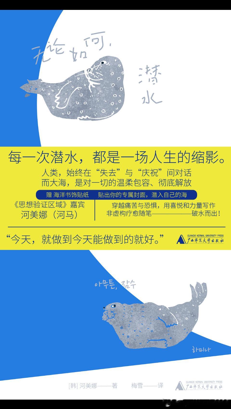 “或许，我之所以要屏住呼吸，只是为了重新意识到此刻自己正呼吸，正活着。我喜欢活着