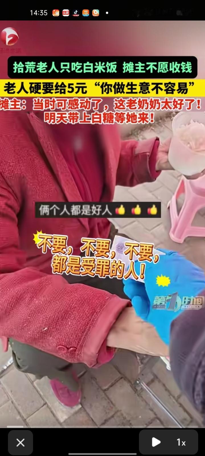 3月16日，山西晋城。女子晒视频表示，中午刚开张遇到一位拾荒老人，她只吃白米饭不