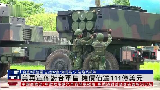美国发出“拦截军售就开战”的威胁！美国这回，话说得前所未有地狠，白宫刚拍板通过创