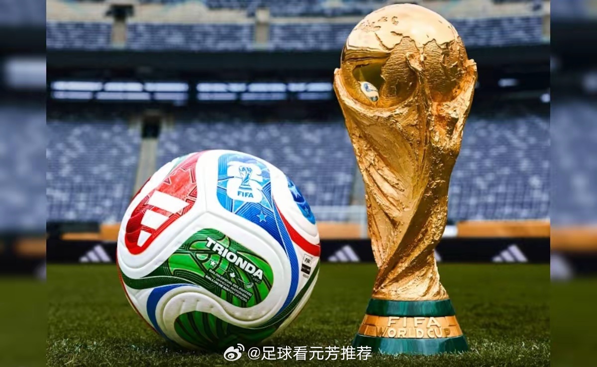 距离2026年美加墨世界杯开幕仅剩100天啦！这不仅仅是一场足球盛宴，更是全球球