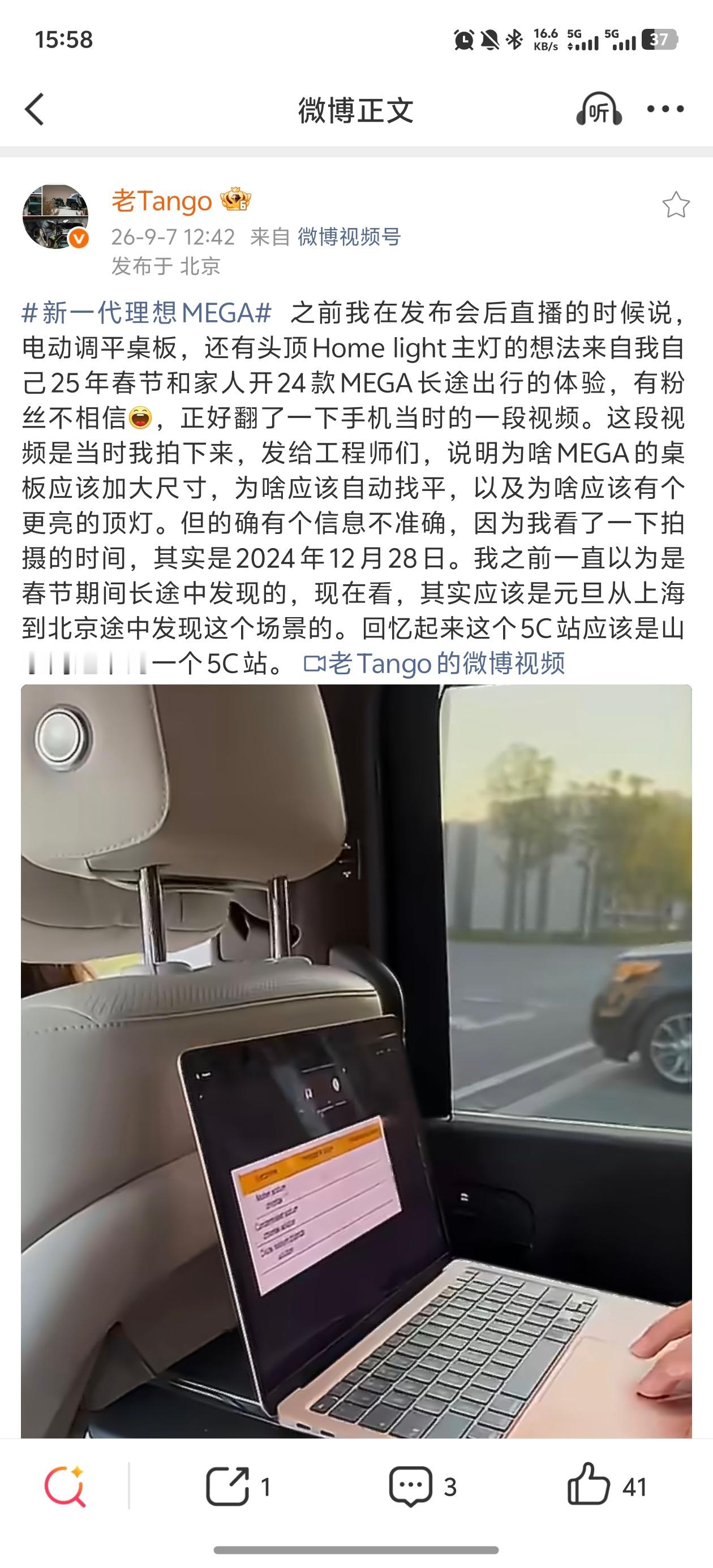 老汤哥，大桌板的功能性可以再增加一下，比如加个磁吸（放个磁吸的东西或者继续拓展）
