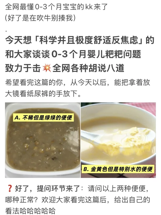 一文说清楚0-3个月宝宝的便便问题（不焦虑版