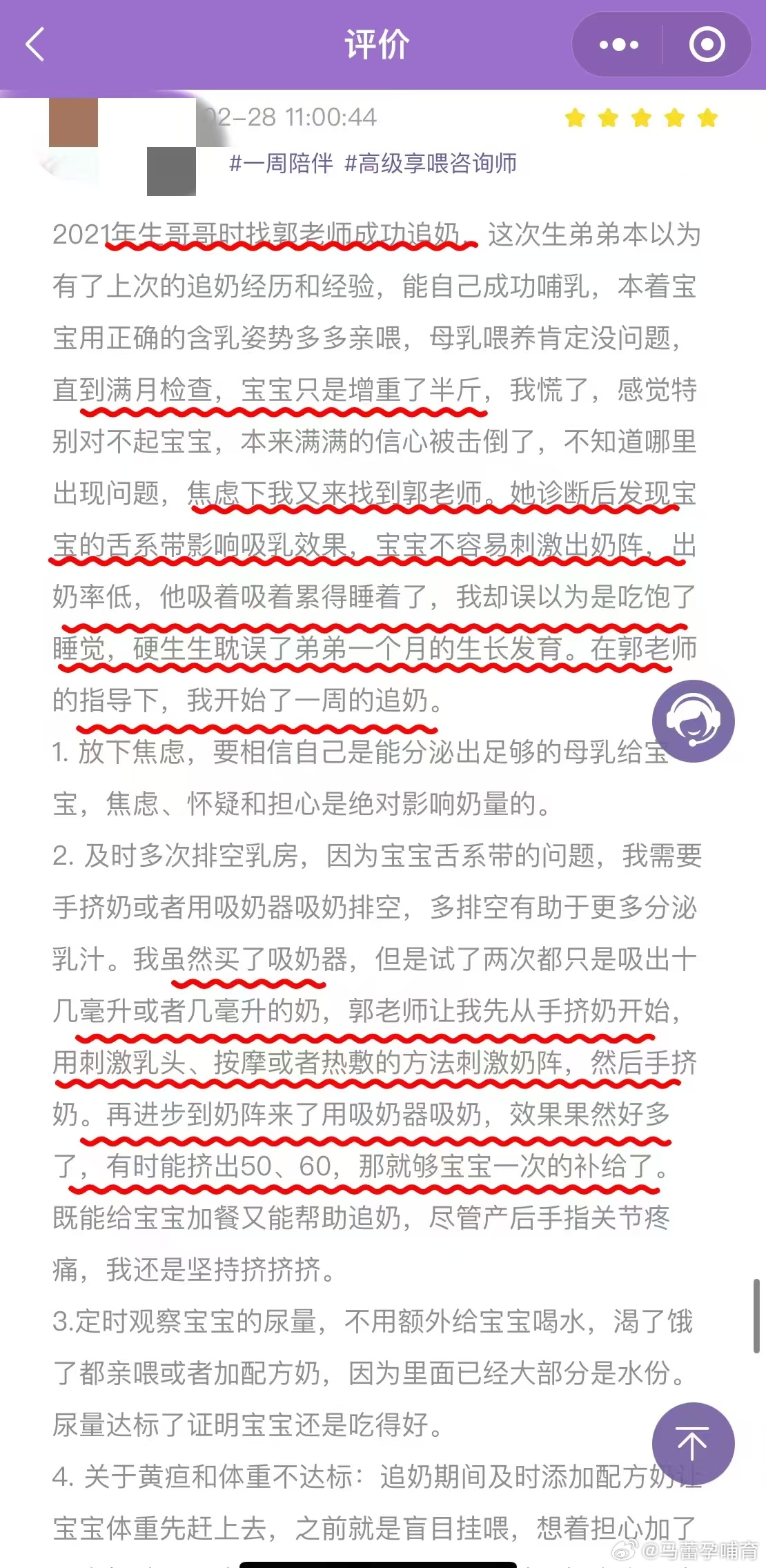 奶水多不是胡吃海喝多喝荤汤，毕竟很多姐妹吃胖不少也不见奶水多，一定要更正这个观念