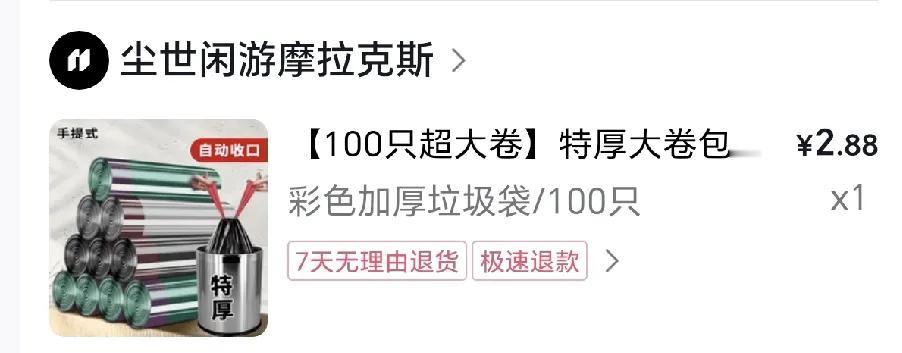 选垃圾袋，我喜欢买厚一点的，而且希望有提拉绳子的，那样不容易破，而且收纳的比较多