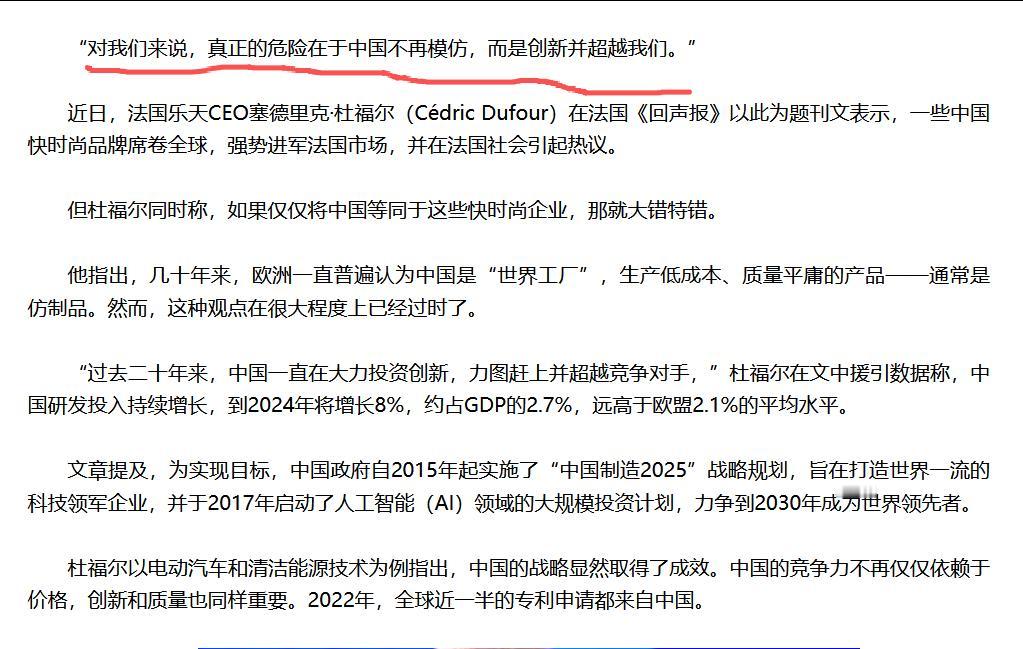创新并超越你们，这就危险了？？？欧洲强盗什么逻辑？别老沉浸在霸权和殖民的旧梦里呀