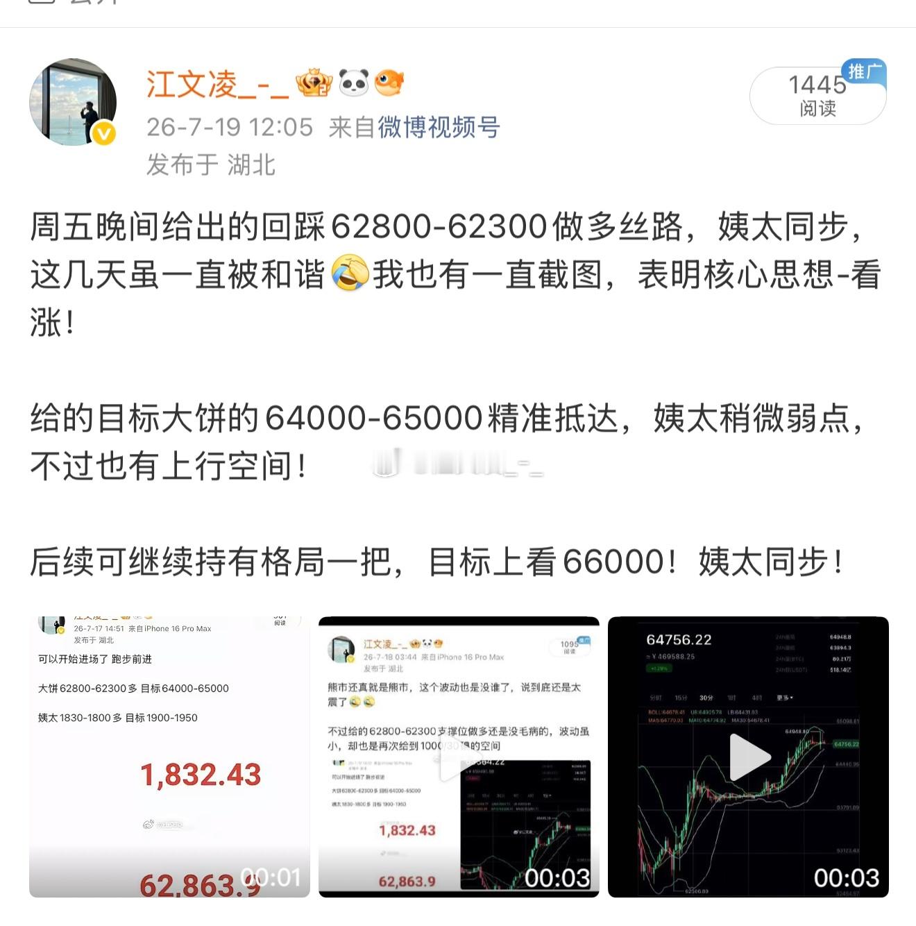 虽然一直被举报 但文凌的丝路不用多说看涨核心是对的！后续目标不变继续上看6600
