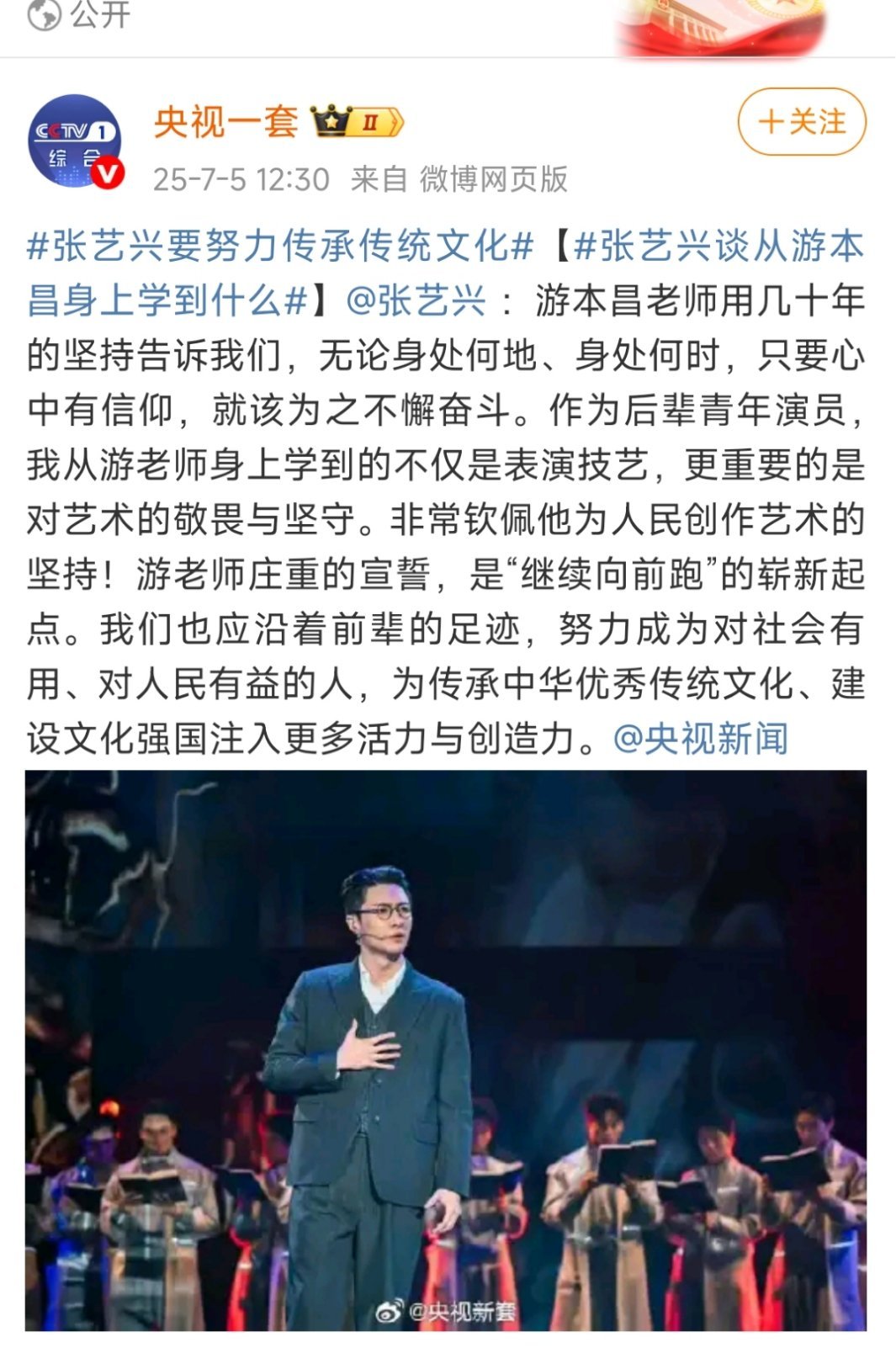 张艺兴要努力传承传统文化张艺兴一直在努力阿，这种艺人真的不多了！张艺兴好样的！！