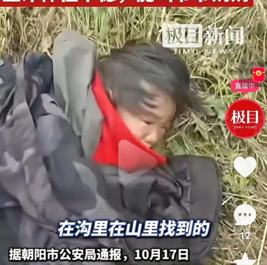 好消息！好消息！
4岁女孩，从车窗爬出去，人失踪了。
两天后，2天后终于找到了！