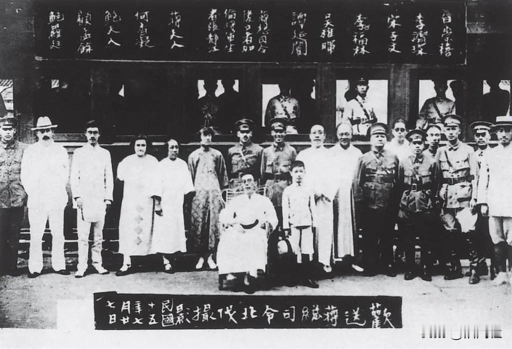 1926年欢送蒋总司令北伐的照片，蒋总司令站在后排，坐在前排C位的人是谁呢？
原