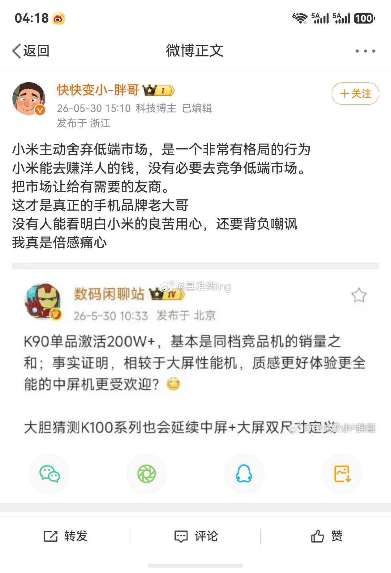 每日一观 
