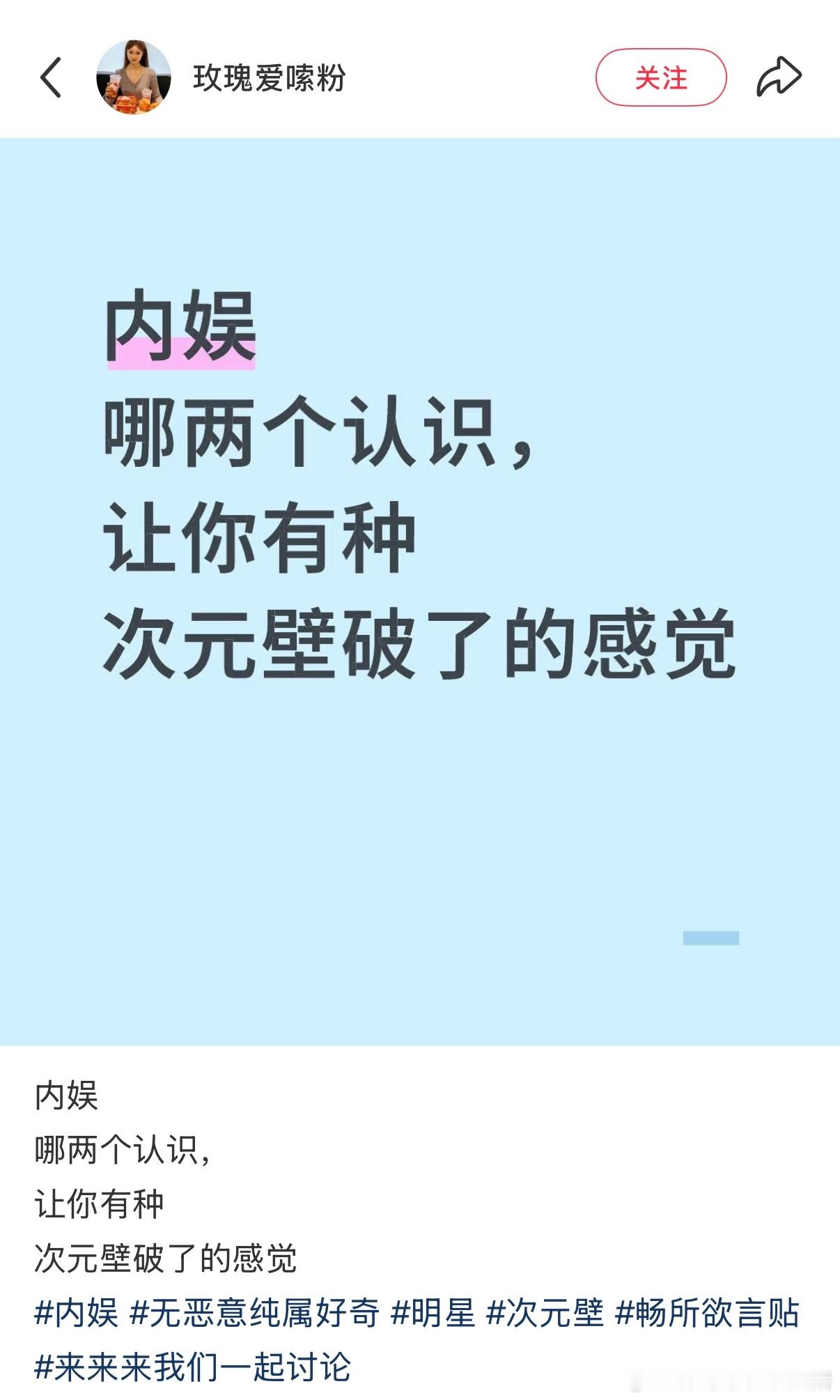 打开了一本内娱冷知识大全 