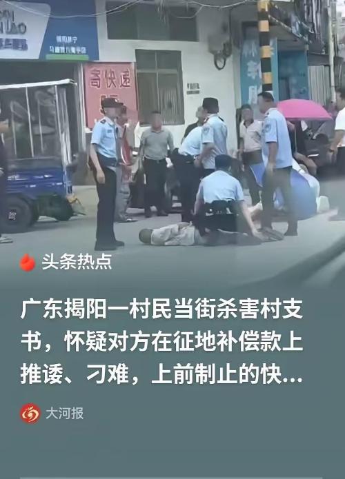 广东揭阳，男子的父亲去世，他找村书记开证明办理火化，顺便想问了一下征地补偿问题，