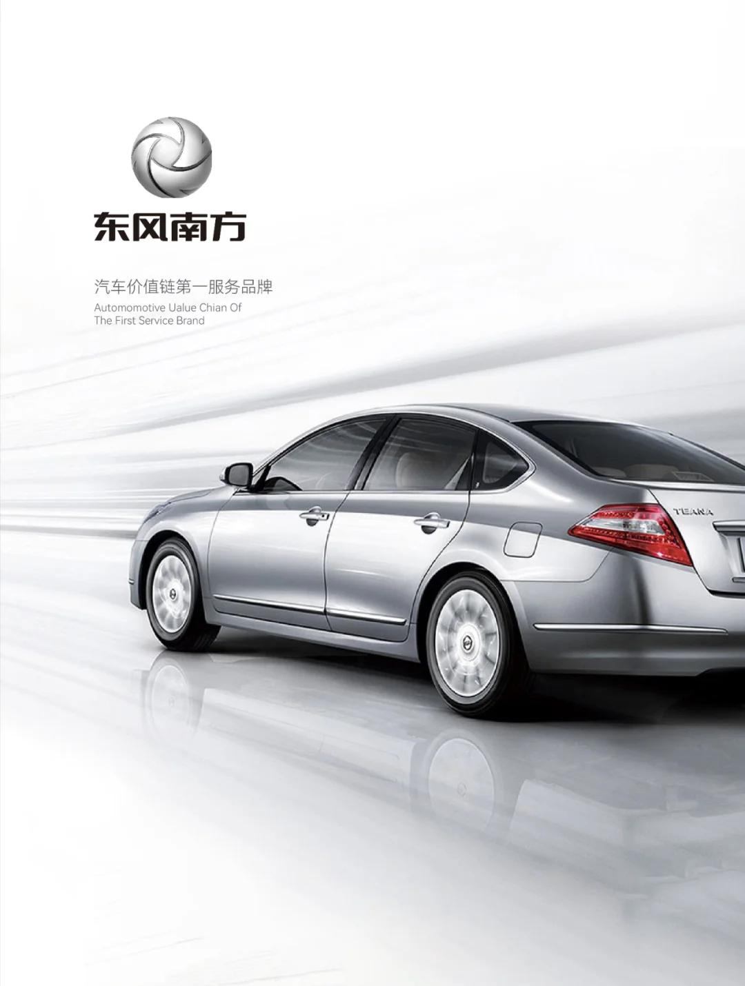 东风再现腐败份子
日前，山西东风南方汽车销售服务有限公司晋中分公司原总经理兼山西