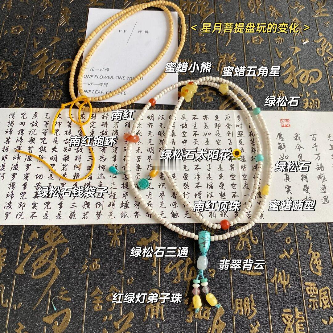 星月菩提变装记！！！翻车现场