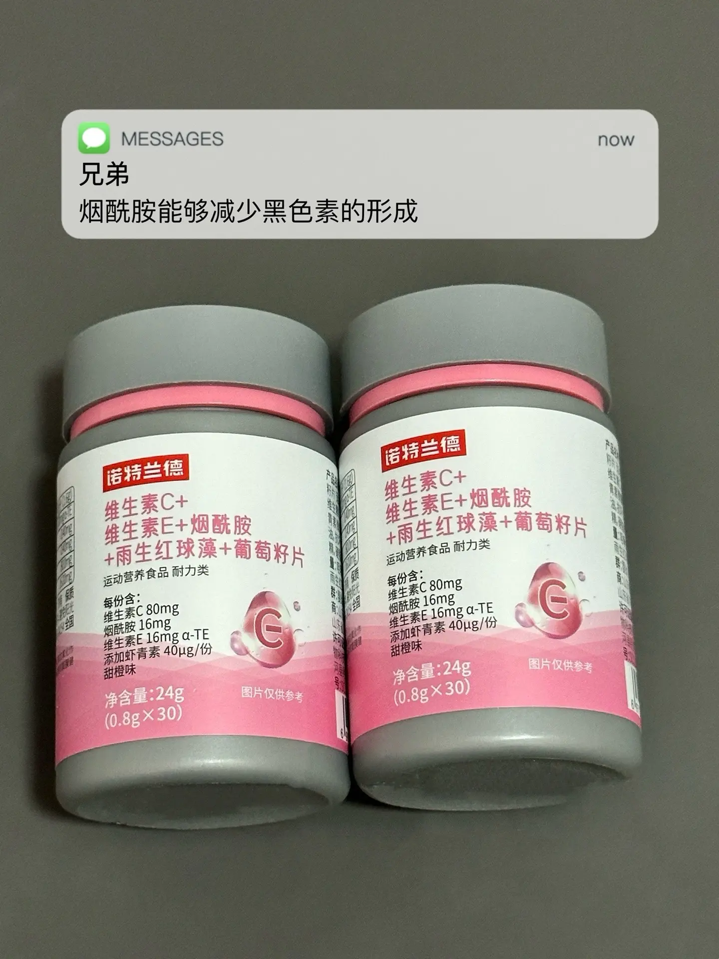 皮肤暗 熬夜多 恢复慢 试试这个.逆袭烟酰胺