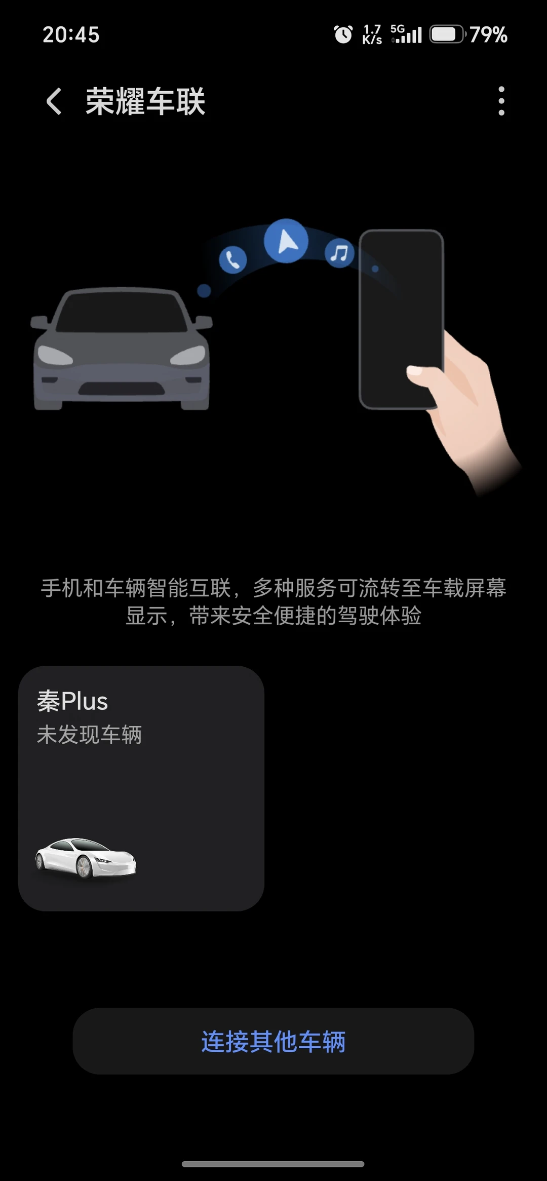 老款比亚迪终于不用苦等官方OTA了