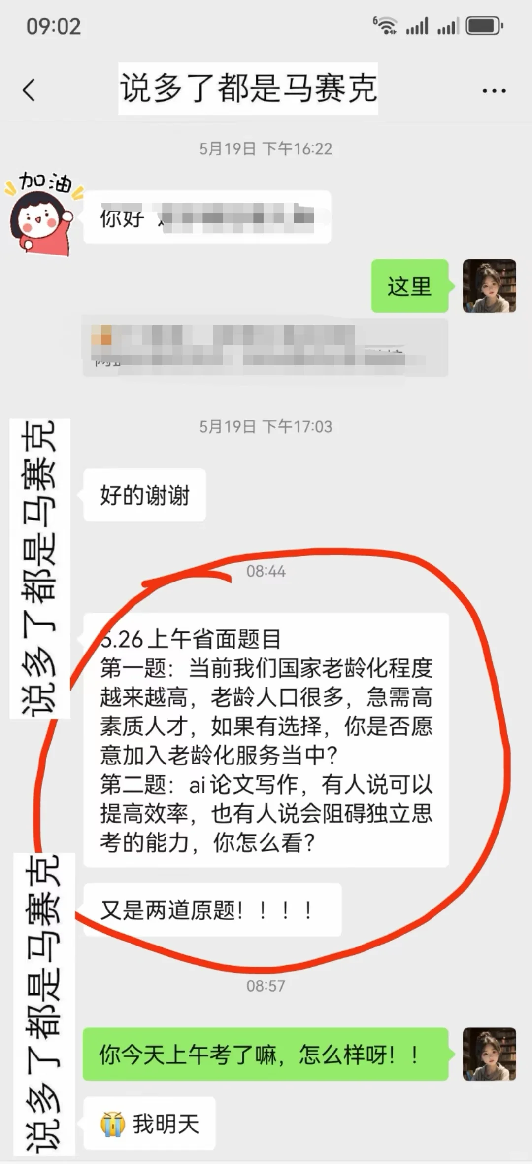 上午内蒙，这俩个题又都讲过，有点哇塞✌