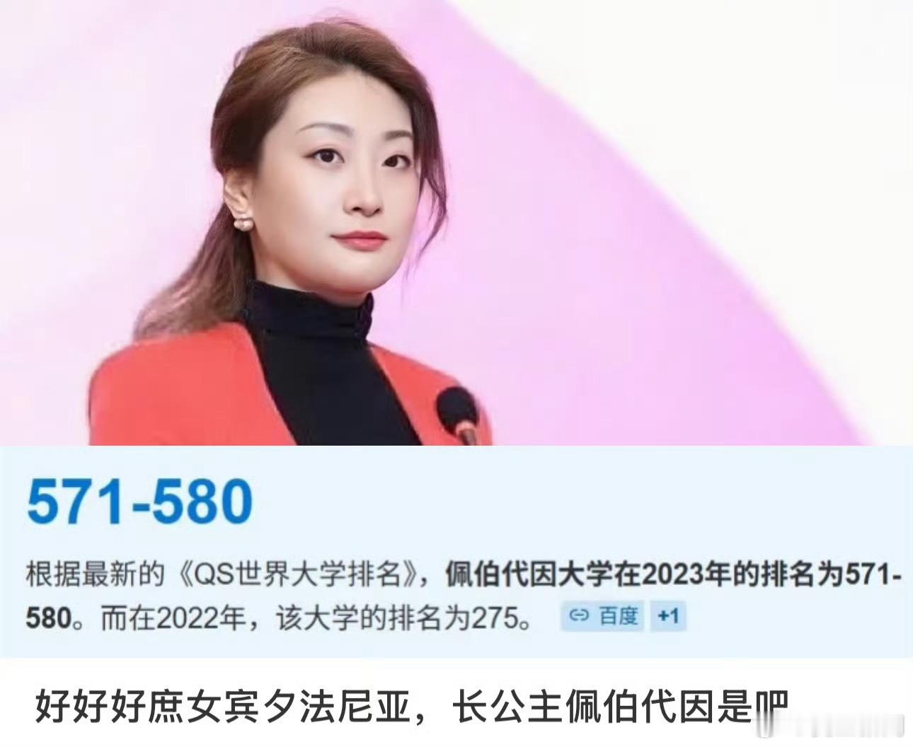 好一个“二代夺权”的学校 这下专业对口了，古人常说的搬起石头砸自己的脚也不过如此