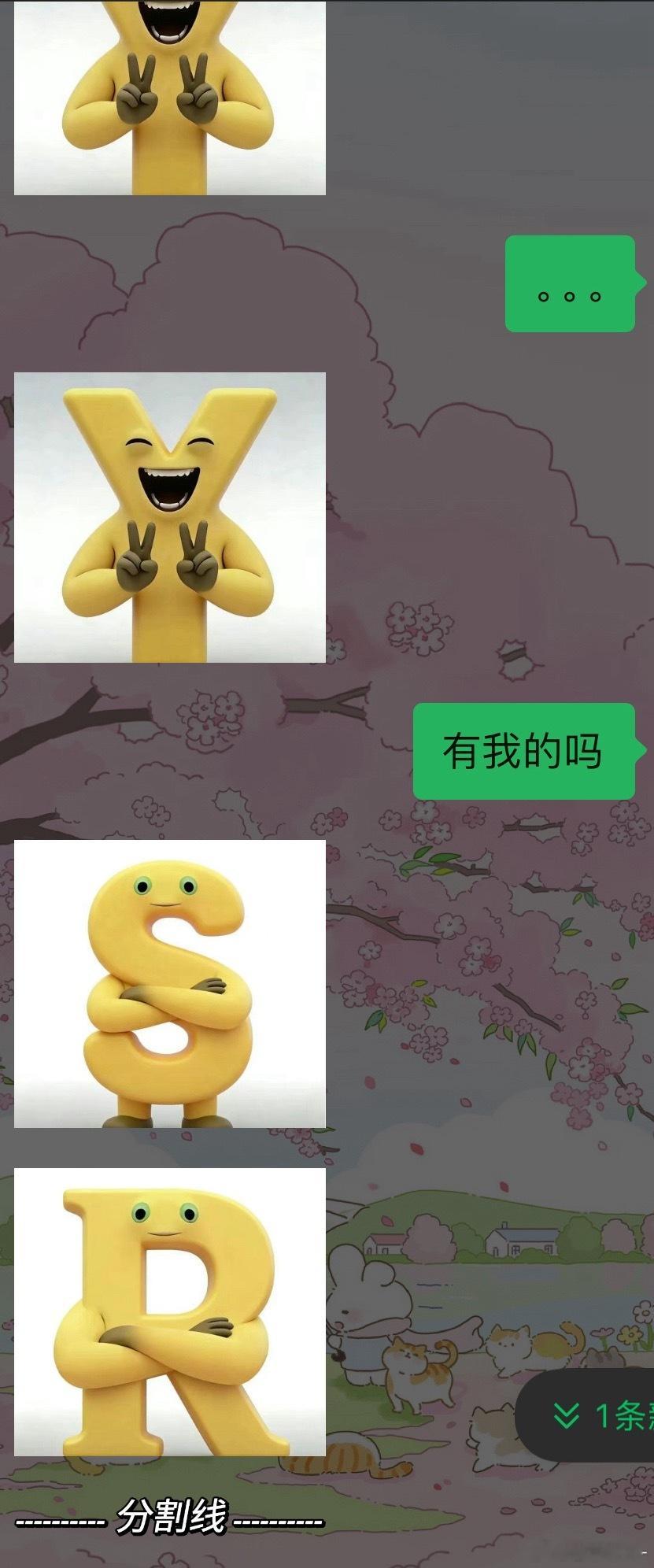 我真服了！ 