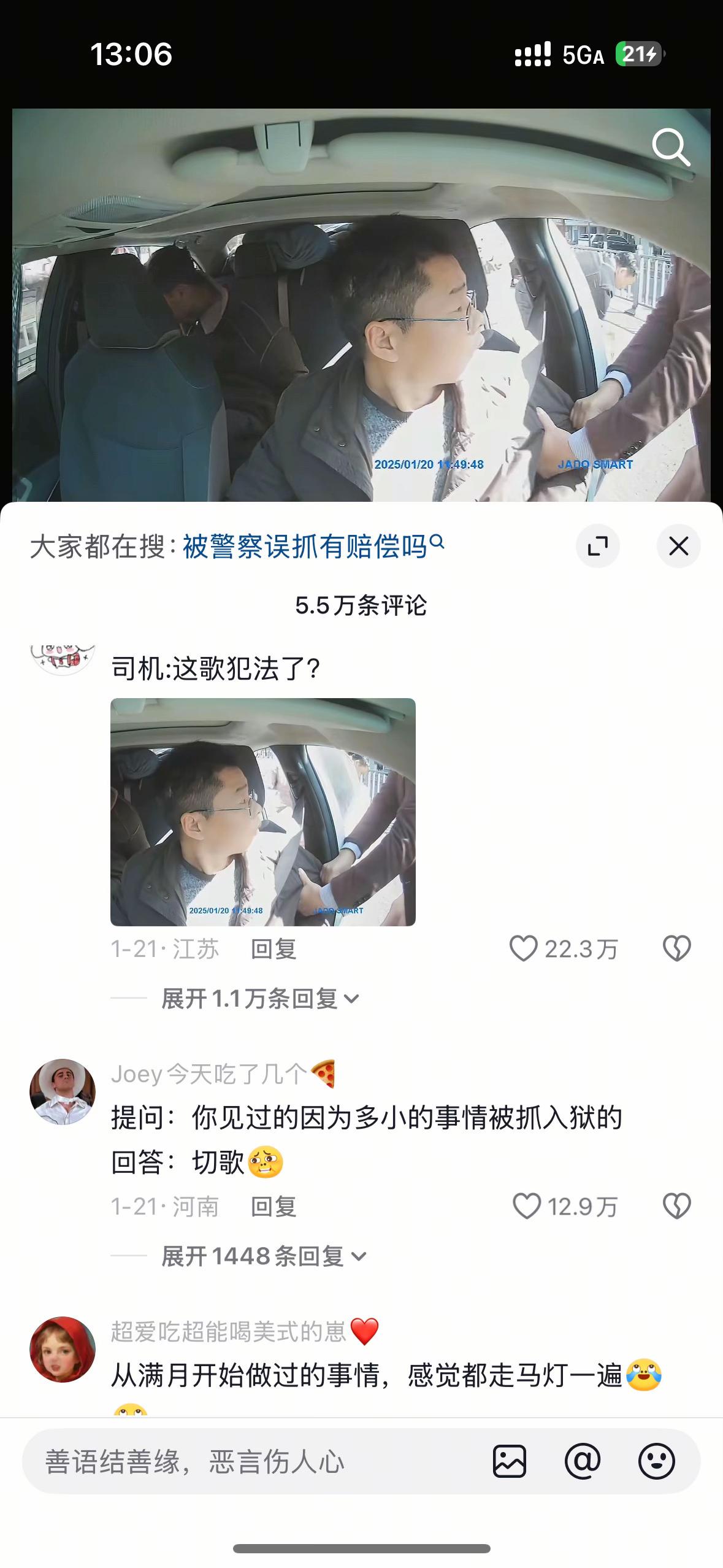 不儿，切歌犯法？？？