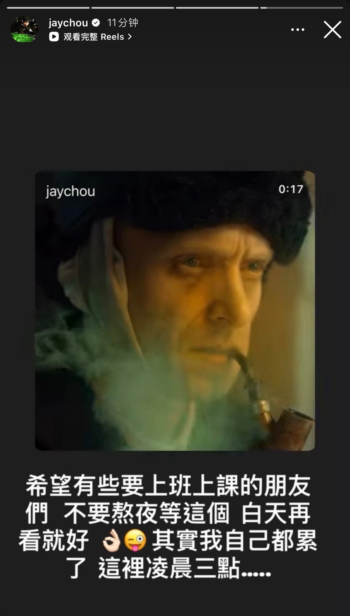杰伦：希望有些要上班上课的朋友们 不要熬夜等这个 白天再看就好👌🏻😜其实我