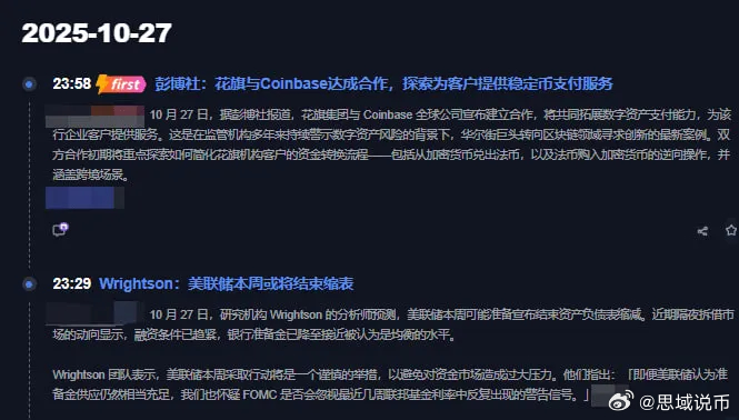 兄弟们，大消息来了！昨晚彭博社爆料，华尔街巨头花旗集团和Coinbase竟然牵手