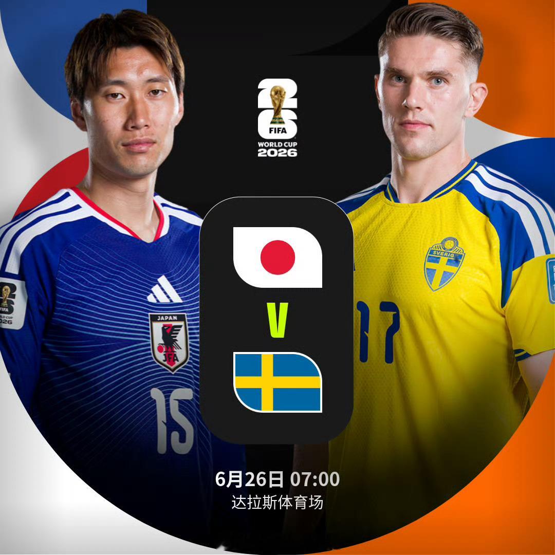 日本韩国世界杯死亡前景美加墨世界杯小组赛第3轮，韩国爆冷0-1不敌南非后仅积3分