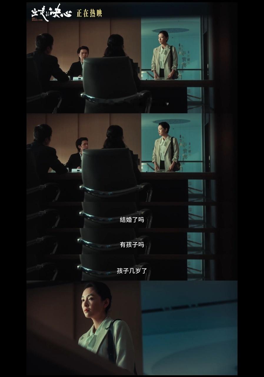 #女性面对职场偏见要说不# 电影《出走的决心》中吴倩饰演的孙晓雪在重返职场时遭遇