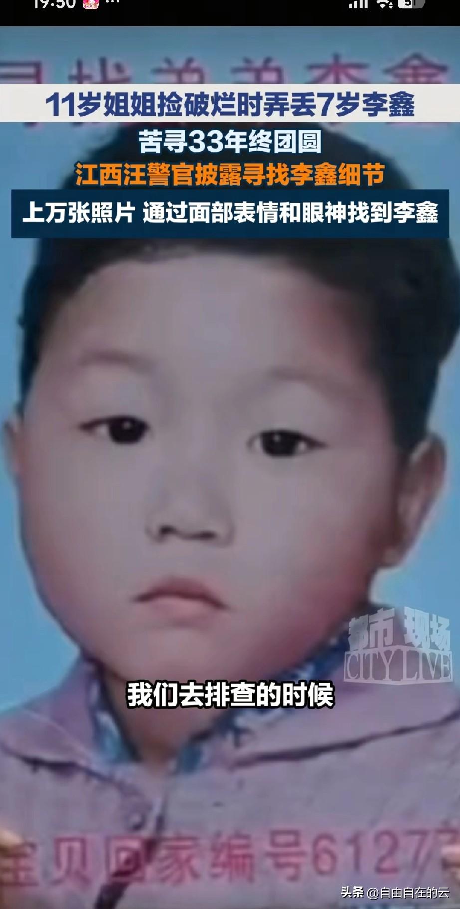 李鑫能找到，还多亏了现在科技的进步。要不他现在和小时候照片放在一起，谁能想到会是