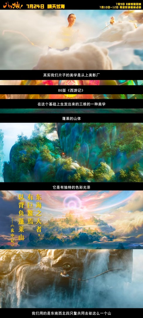 如此权威的国风美学进入八仙八仙每一帧都是壁纸级东方美学 八仙的意象在民间流传了上