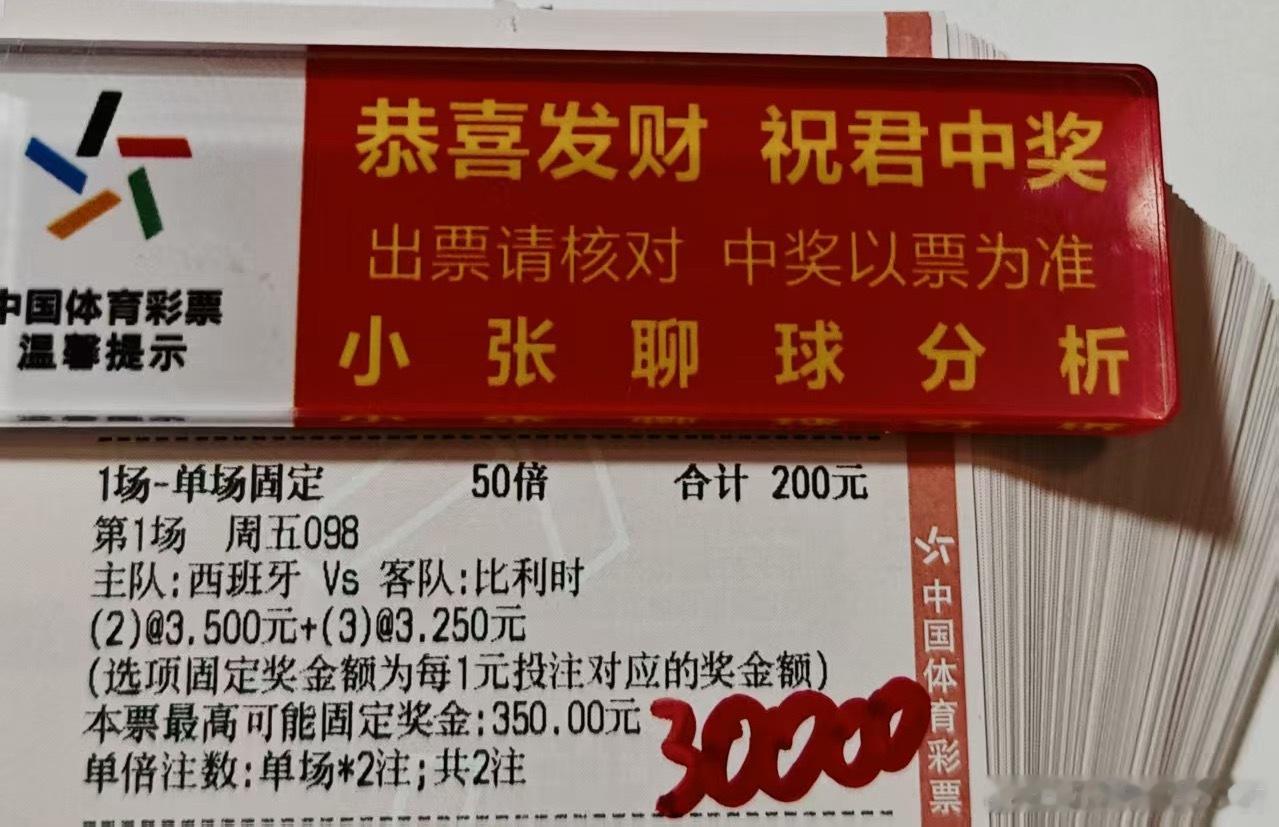 大哥今晚球数方案 