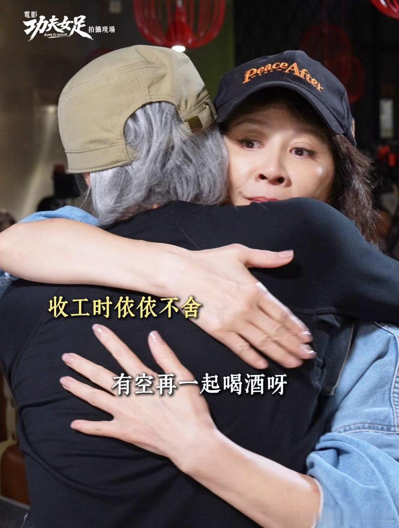周星驰刘嘉玲跨越30年的拥抱只有刘嘉玲还在喊周星驰星仔30年过去周星驰刘嘉玲的友