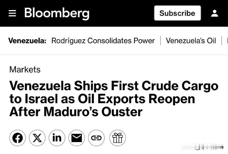 委内瑞拉在美国绑架马杜罗数月后，推翻了此前马杜罗关于禁止与以色列贸易的命令，向以