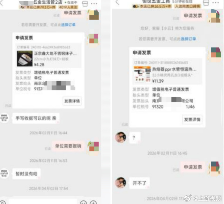 #网购平台下单236次被拒开发票#【两女子在拼多多下单236次均被拒开发票，平台