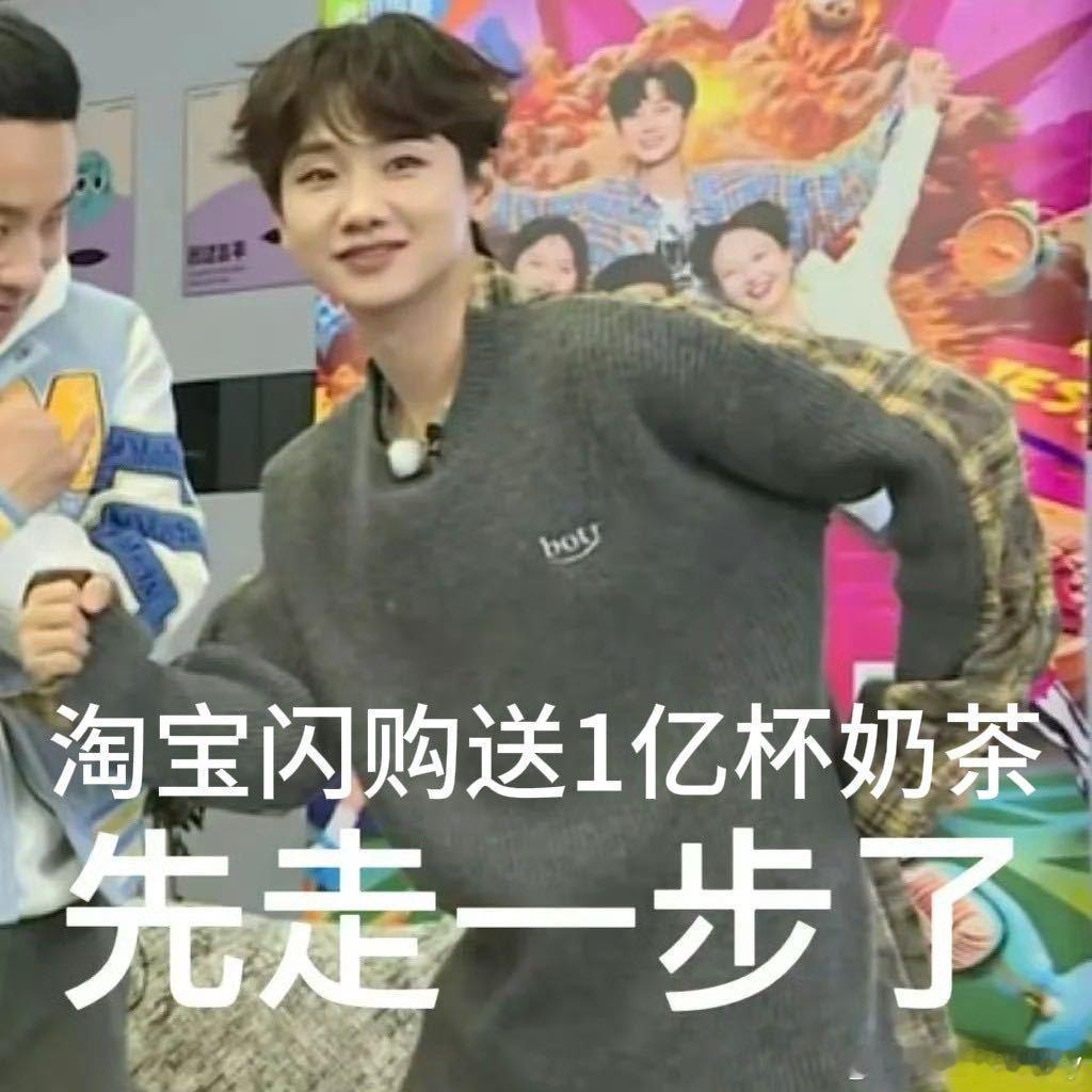 “免单卡”与“请客卡”的双重甜蜜暴击，仿佛是为汪苏泷量身定制——最高18元的奶茶