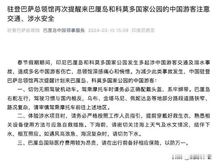 今年世界局势动荡不安，冲突不断，出国旅游越来越不安全。春节本来是家庭团聚或外出放