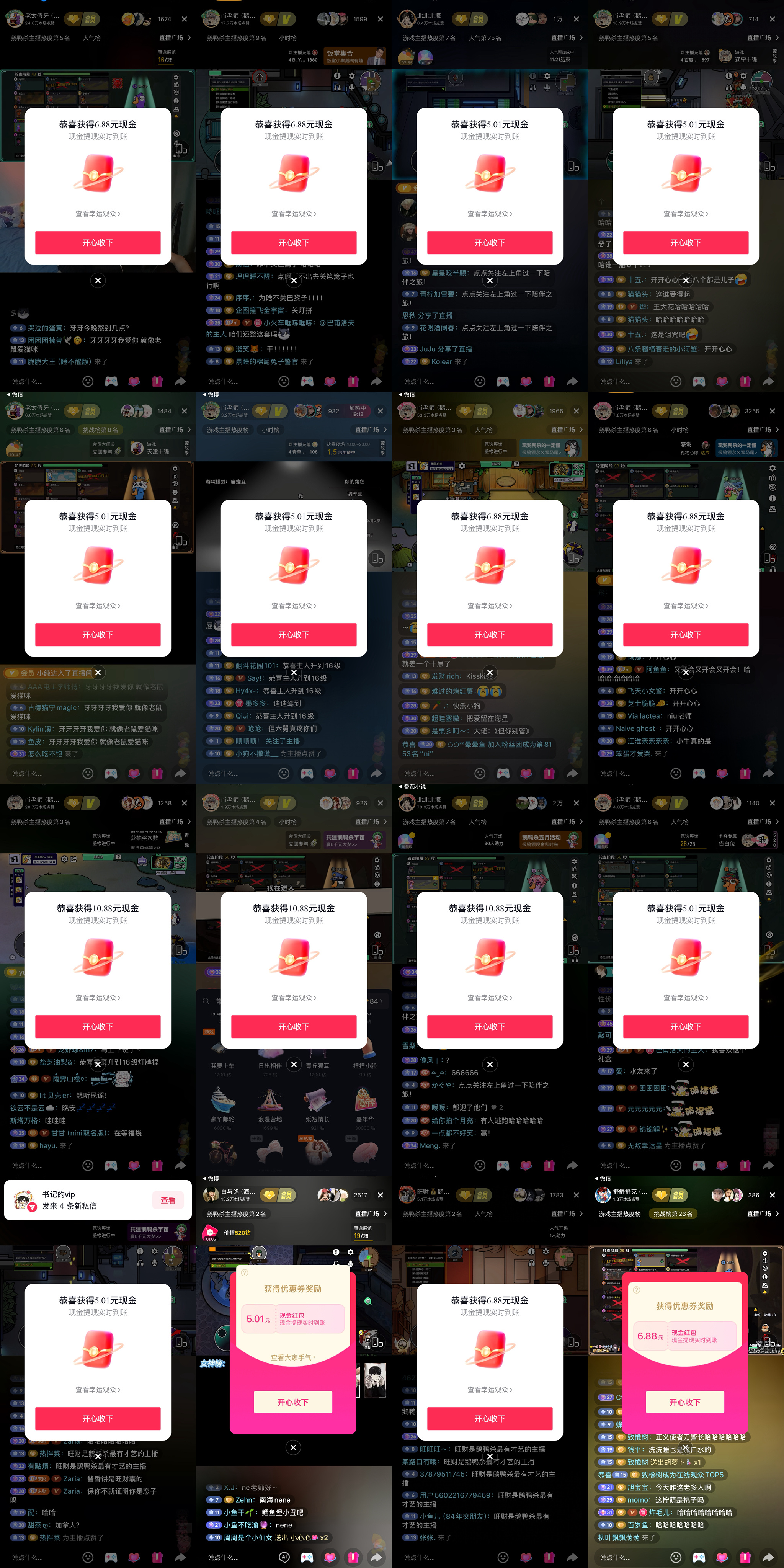 哥哥你们一直在给我塞红包  专栏 · 我的世界 天气晴