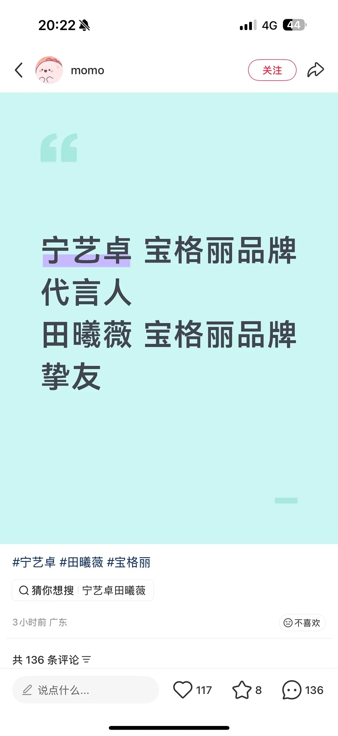 宝格丽🍉，田曦薇咖位差宁艺卓那么多？ 