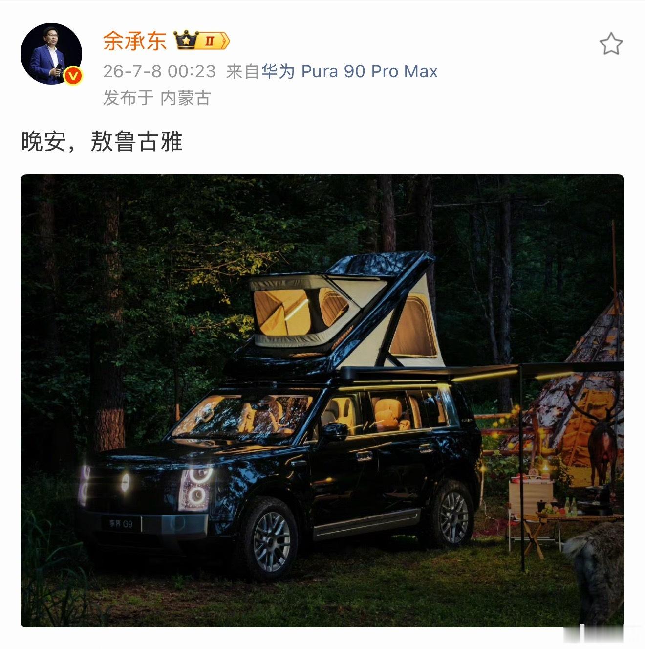 华为和小米，在产品定义方面，大概率又要领先友商至少一个梯队了……