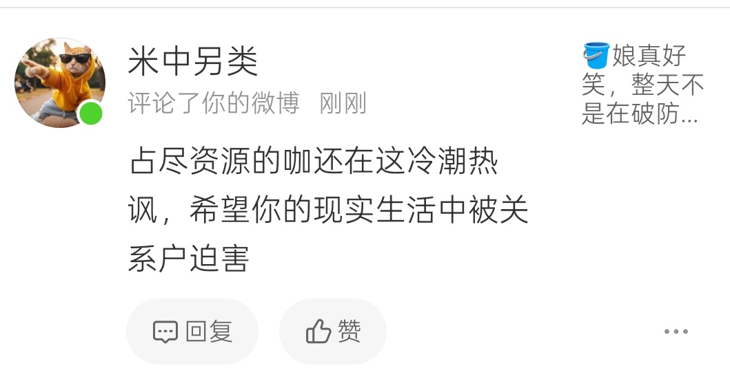 又爱sj又怂得一匹 