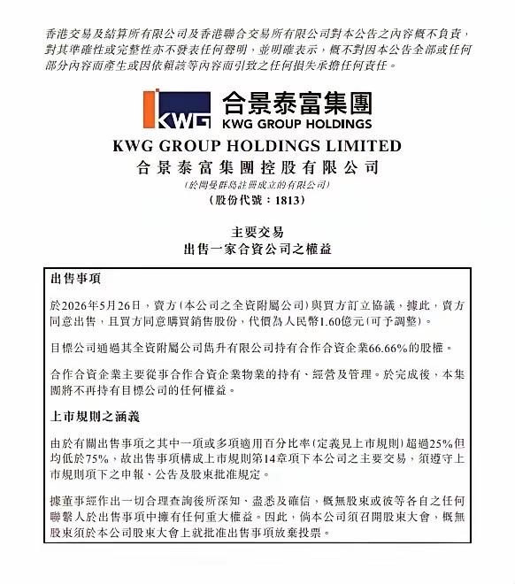 新鸿基什么来头，在房地产最低谷，看样子还要继续下行的时候再次加码广州。
从富力和